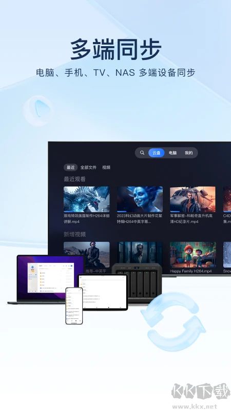 迅雷手機版 v8.33.0.97800