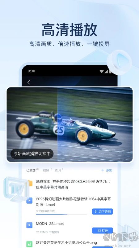 迅雷手機版 v8.33.0.97801