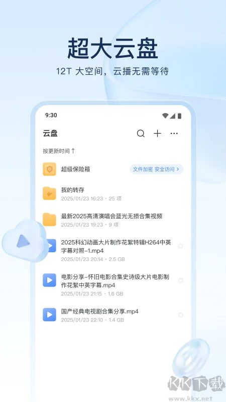 迅雷手機版 v8.33.0.97802