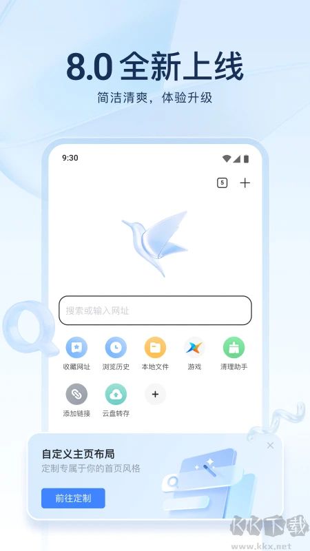 迅雷手機版 v8.33.0.97804