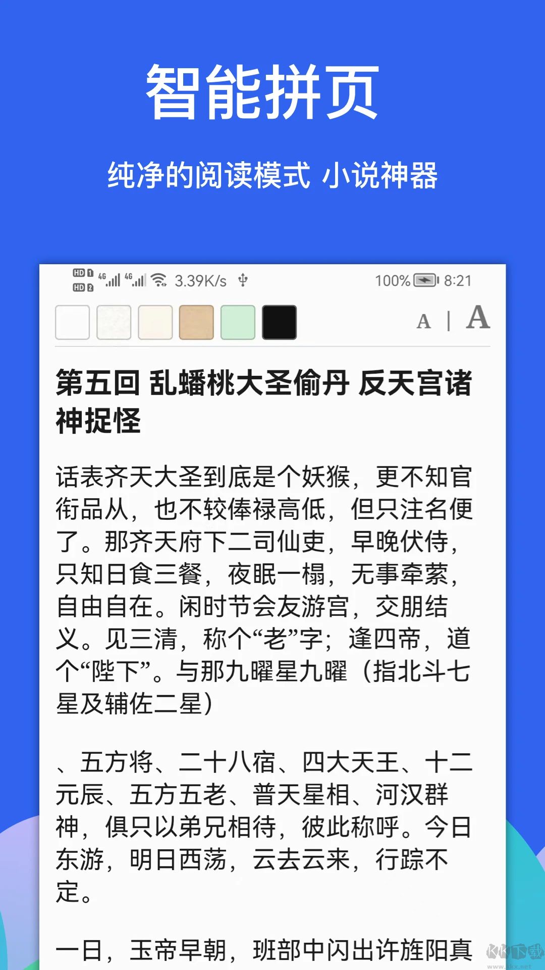 Alook瀏覽器安卓版 v10.62