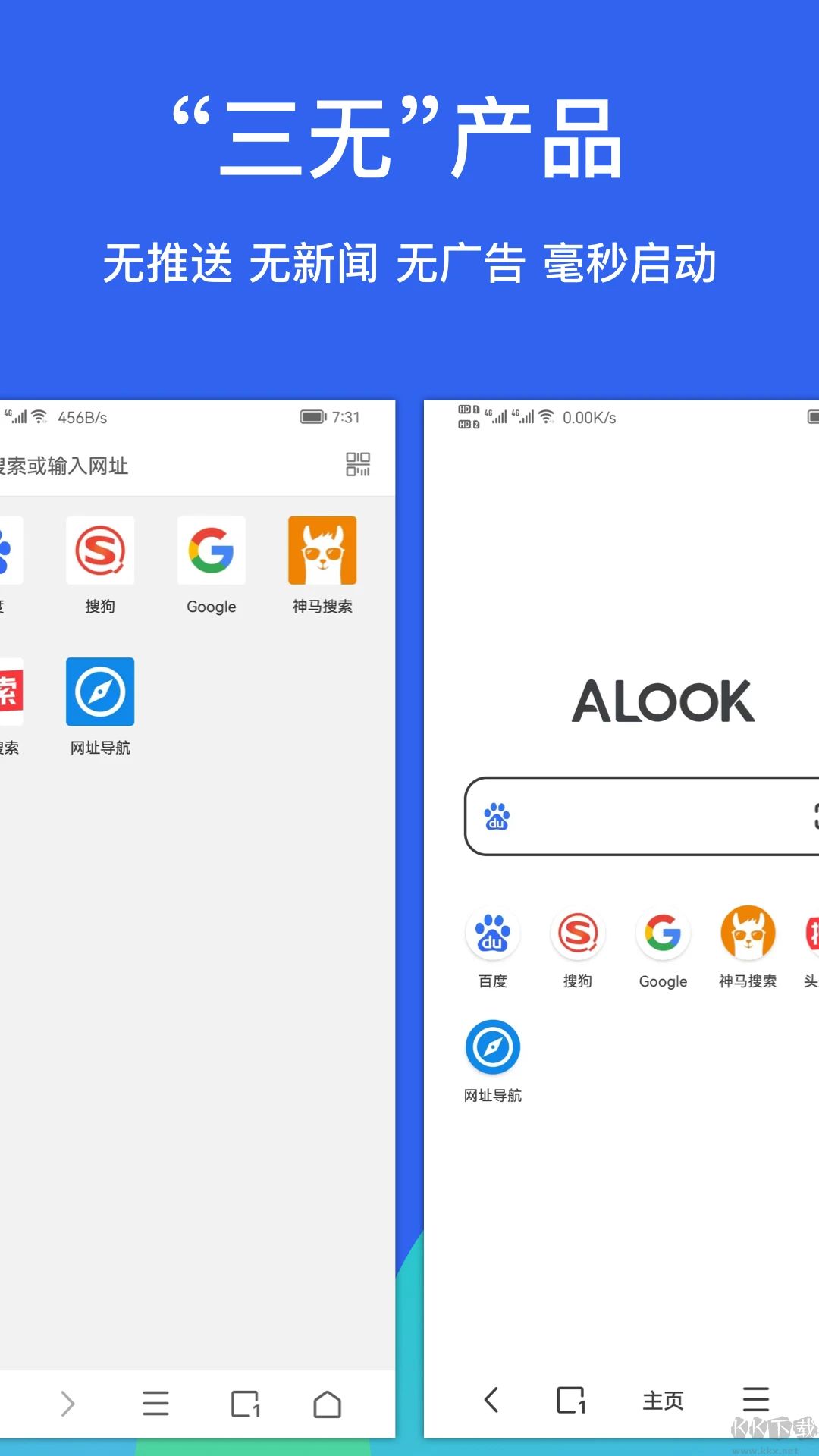 Alook瀏覽器安卓版 v10.64