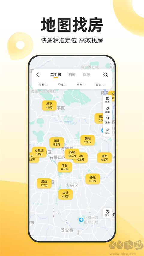 我愛我家 v6.39.10
