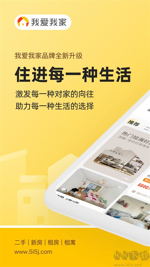 我愛我家 v6.39.11