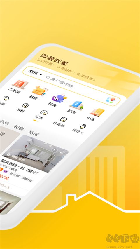 我愛我家 v6.39.12