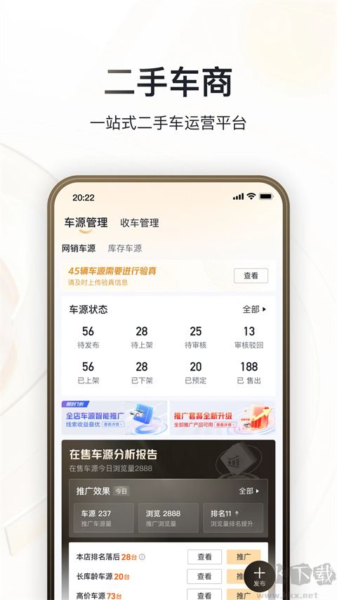 巨懂車app v2.9.32