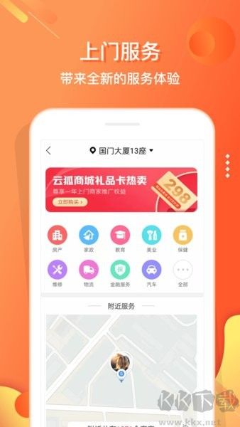 電子紅包app安卓版 v5.9.62