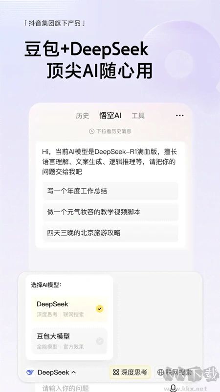 悟空瀏覽器官方正版 v12.8.51