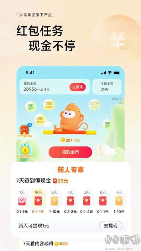 悟空瀏覽器官方正版 v12.8.54