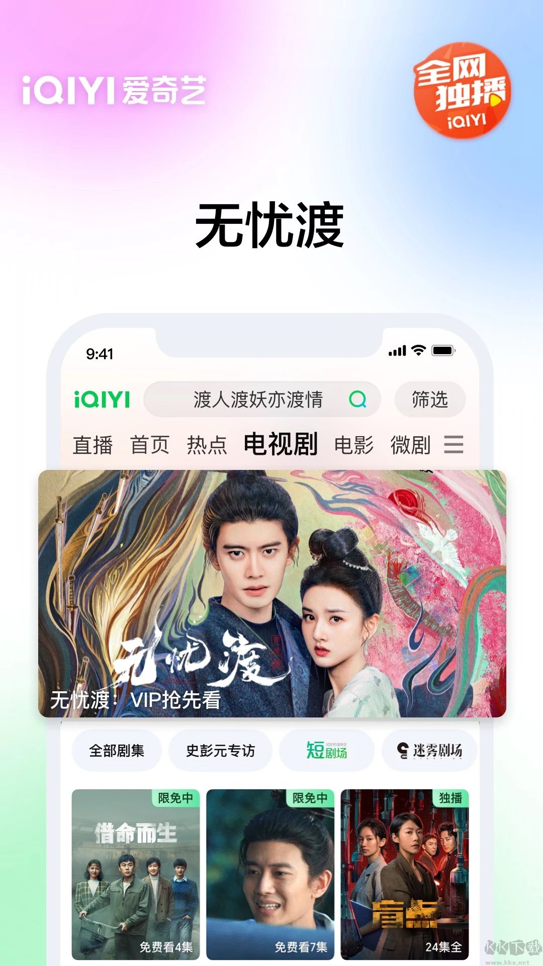 愛奇藝安卓客戶端 v16.4.71