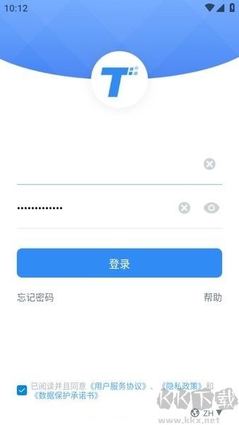 服務美的通最新版 v5.4.01
