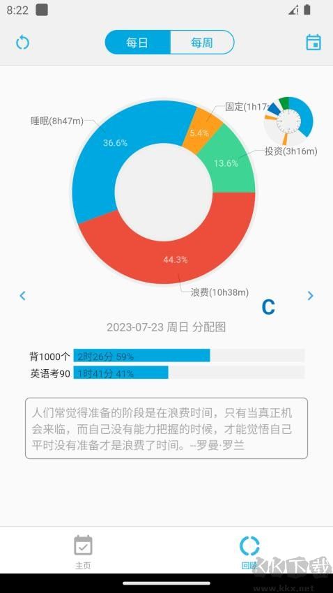 時間朋友安卓版 v3.7.60