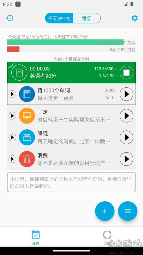 時間朋友安卓版 v3.7.62