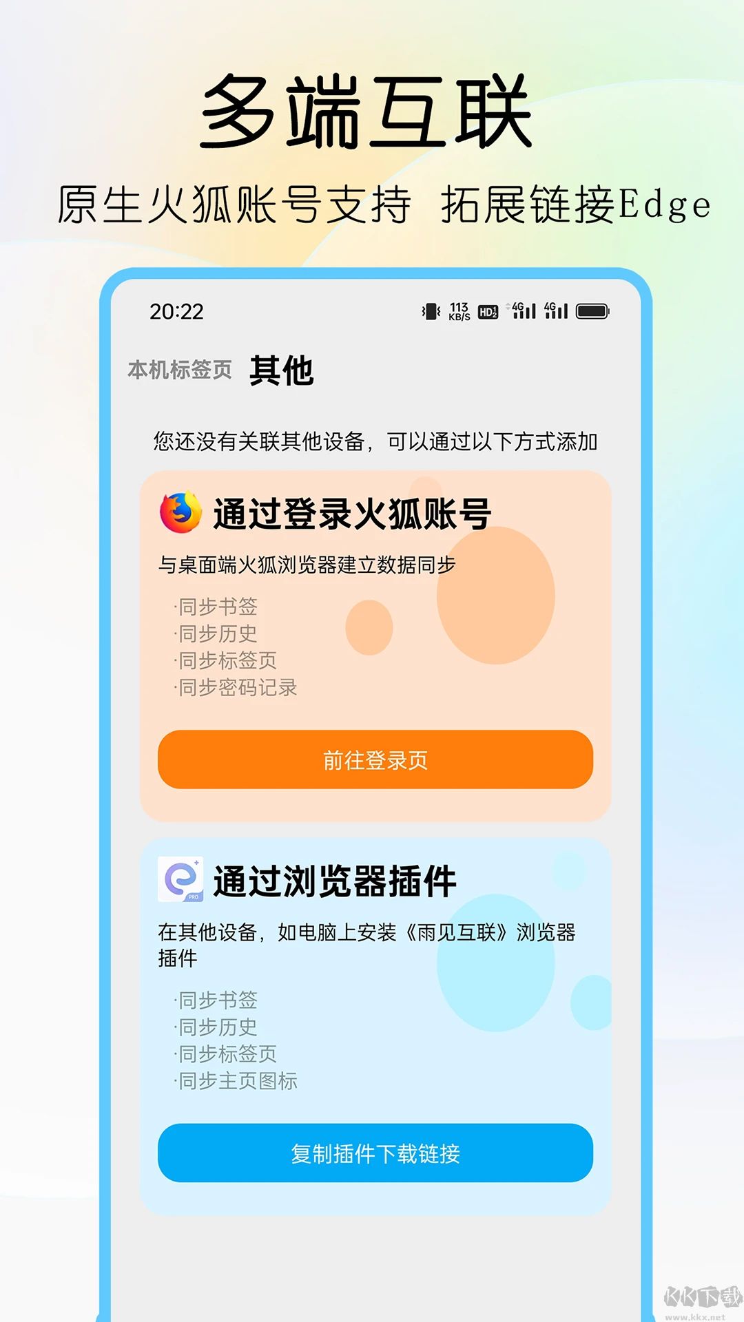 雨見安卓版 v7.8.2.11
