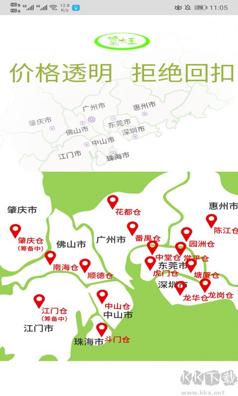 菜大王app手機(jī)版 v4.2.873