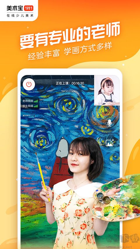 美術寶1對1 v3.8.183