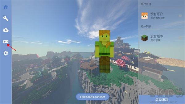 FCL啟動器最新版 v1.2.20