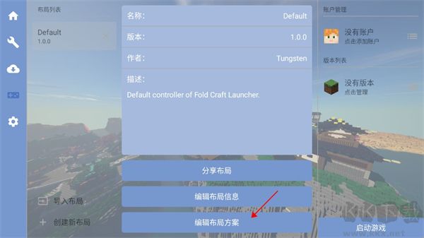 FCL啟動器最新版 v1.2.21