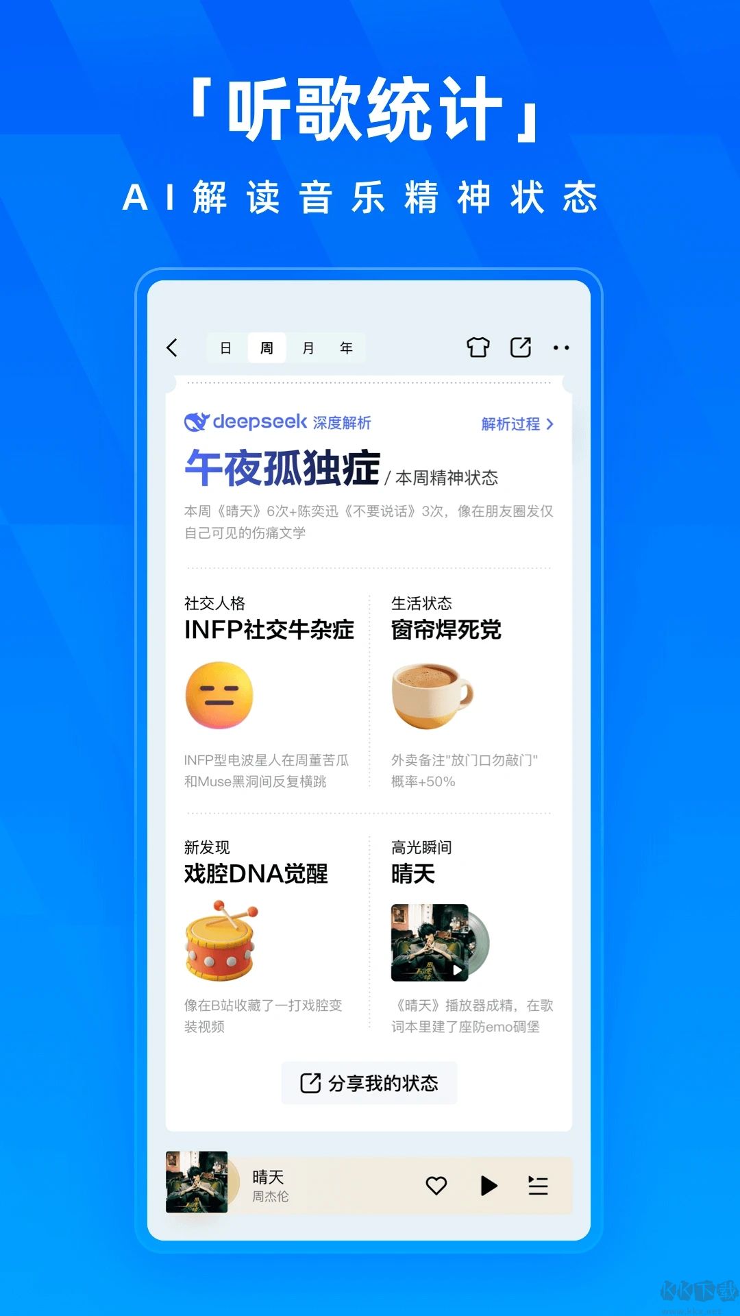 酷狗音樂app官方最新版本 v20.1.44