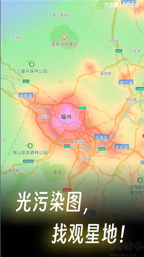 天文通 v2.3.42