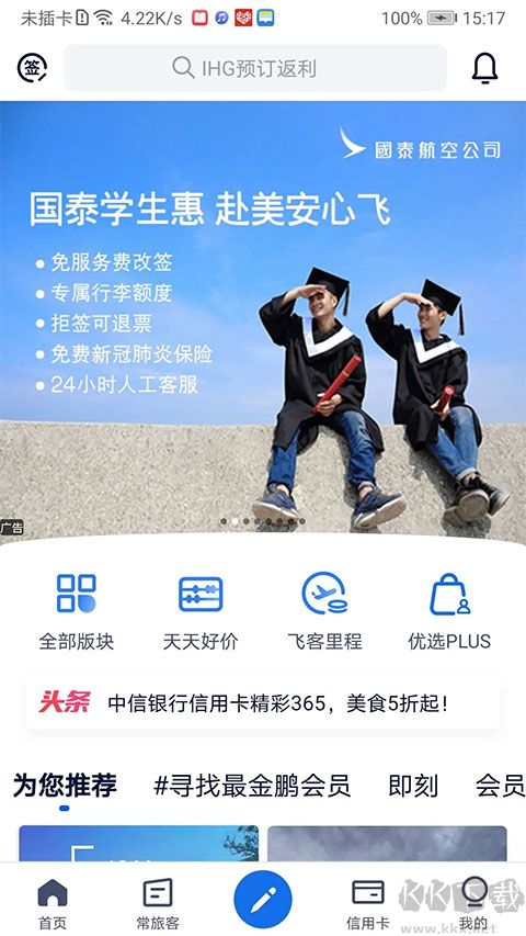 飛客茶館論壇 v7.59.10