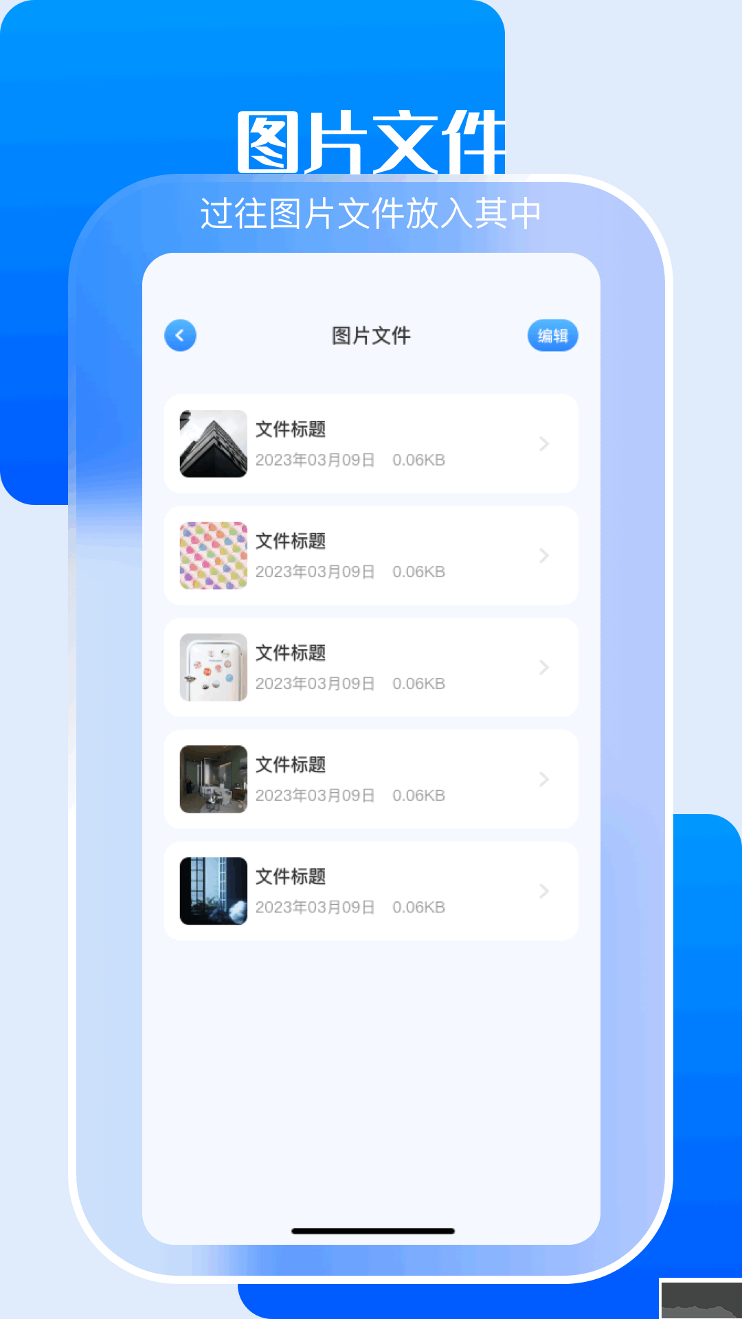 小白文件管理器app手機(jī)版 v2.8.00