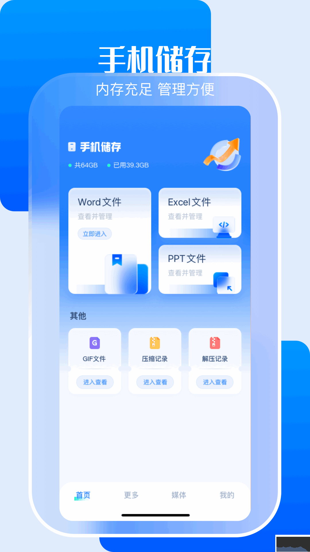 小白文件管理器app手機(jī)版 v2.8.01
