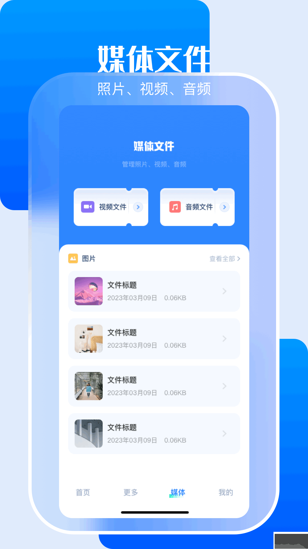 小白文件管理器app手機(jī)版 v2.8.03