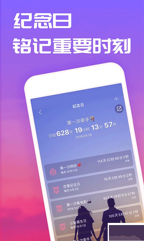 戀愛記 v11.12.1安卓版0