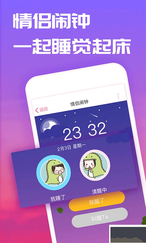 戀愛記 v11.12.1安卓版3