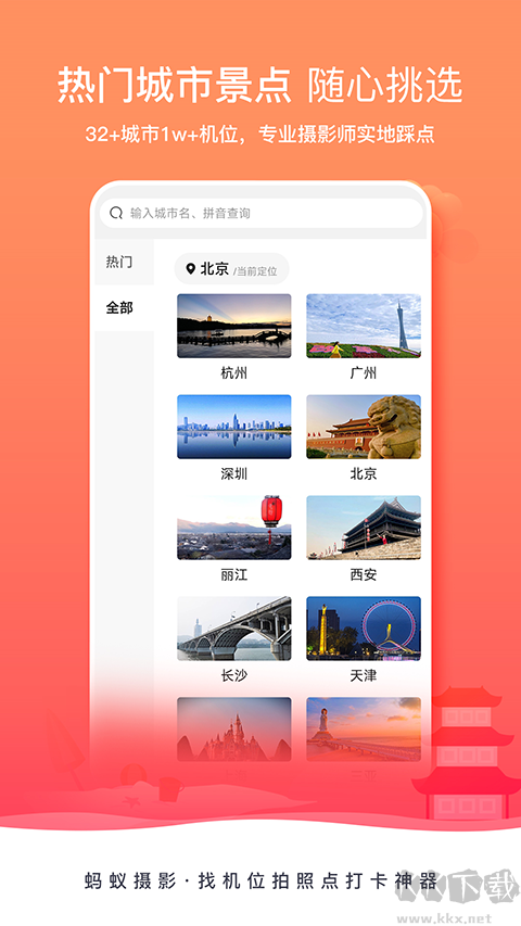 螞蟻攝影app(原名乍拍) v5.1.0安卓版1