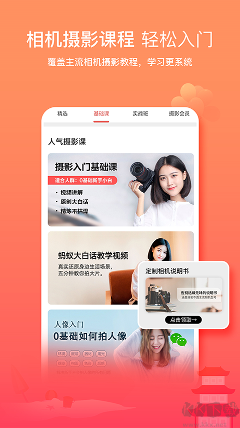 螞蟻攝影app(原名乍拍) v5.1.0安卓版0