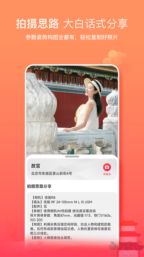 螞蟻攝影app(原名乍拍) v5.1.0安卓版2