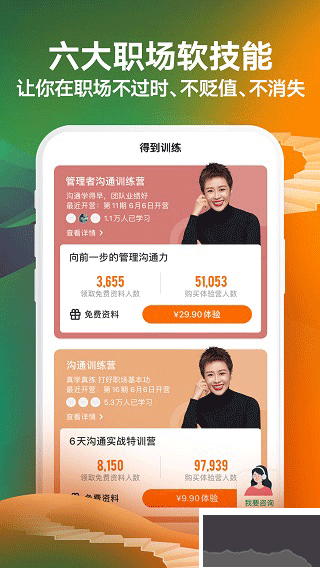 得到app v12.13.00