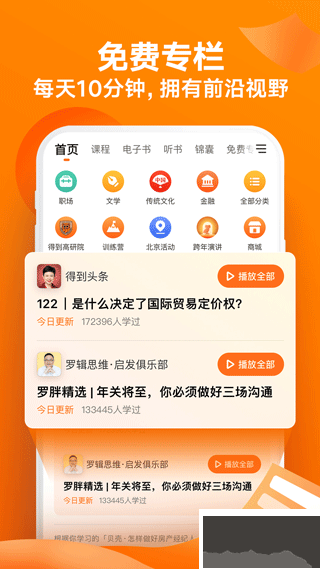得到app v12.13.01