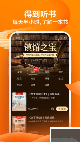 得到app v12.13.02