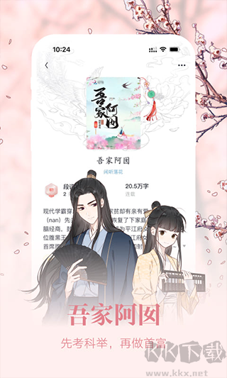 瀟湘書院 v2.3.15.888手機版2
