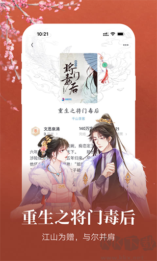 瀟湘書院 v2.3.15.888手機版1
