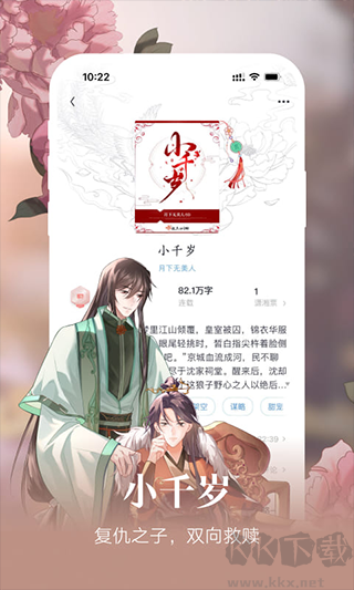 瀟湘書院 v2.3.15.888手機版3