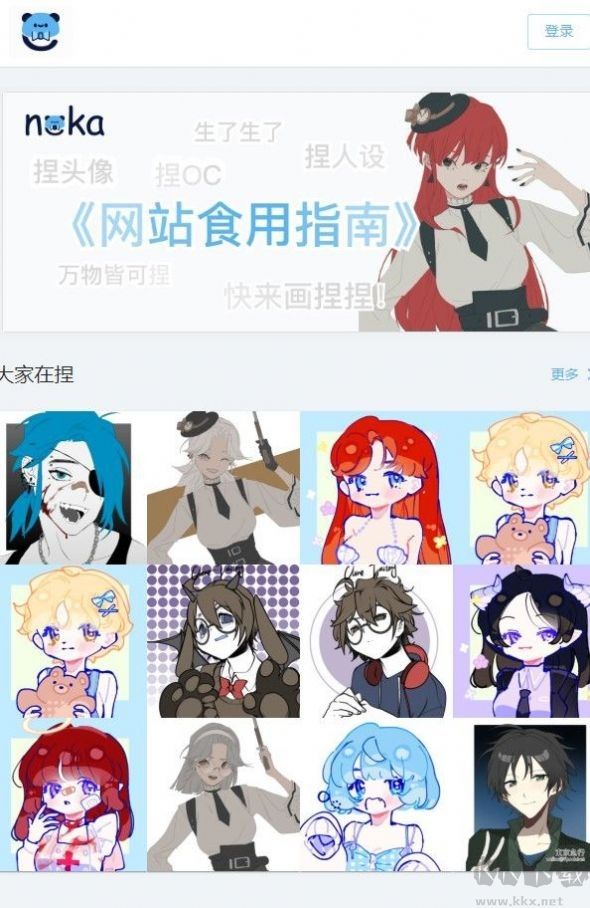 捏咔app(neka) v1.1.18安卓版2
