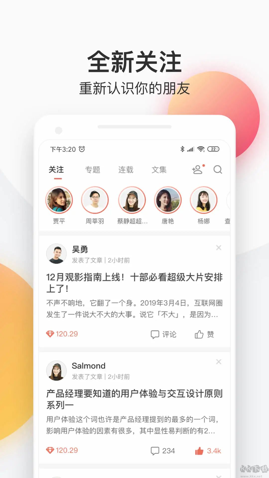 簡書官方版 v6.7.80