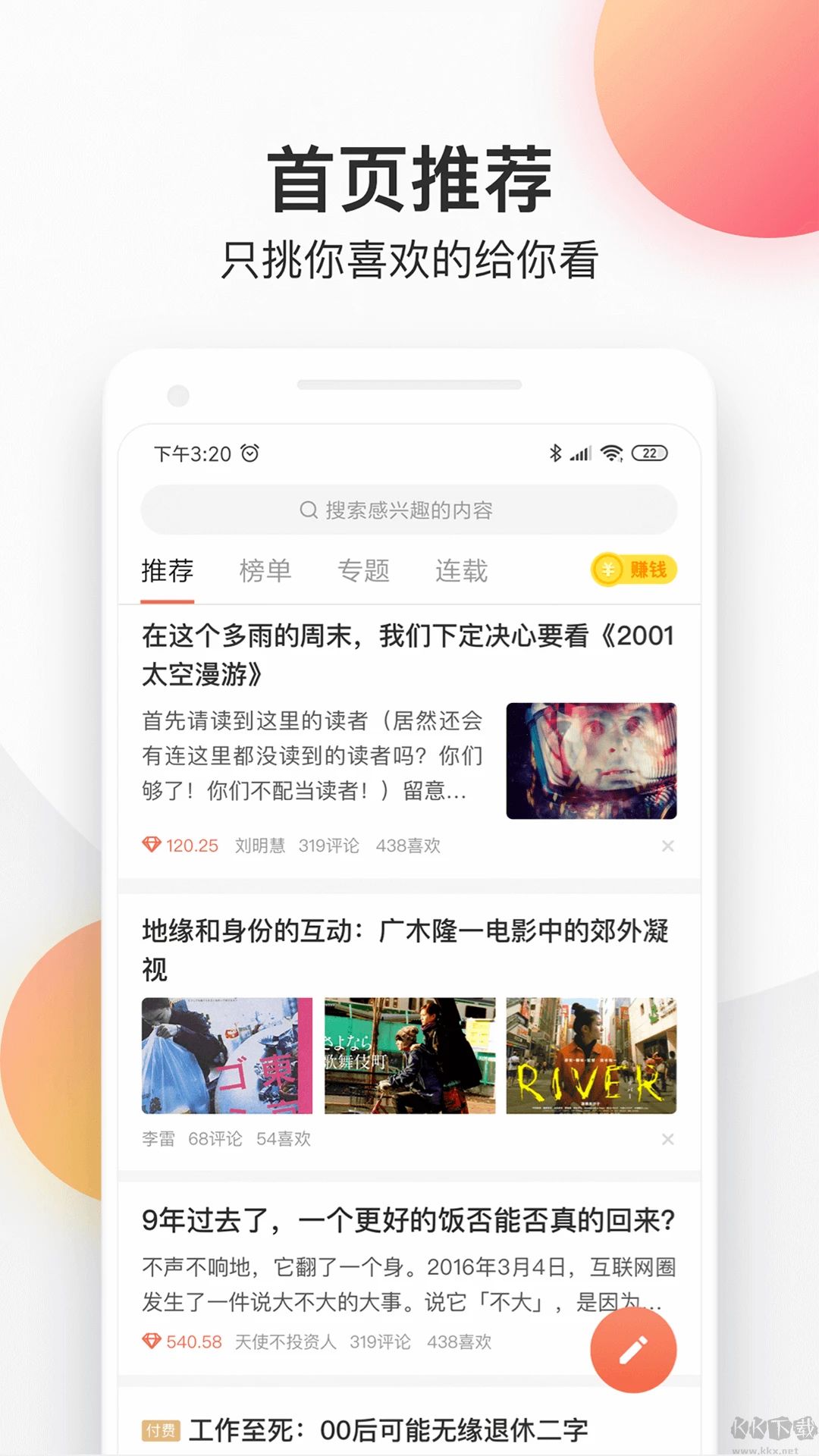 簡書官方版 v6.7.83