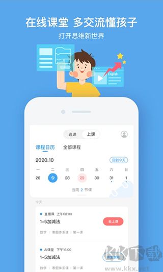小盒課堂 v5.2.37正版0
