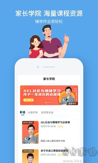 小盒課堂 v5.2.37正版1