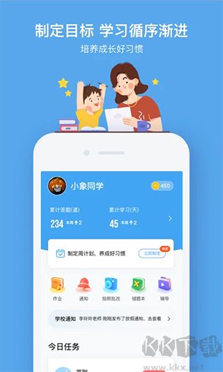 小盒課堂 v5.2.37正版3