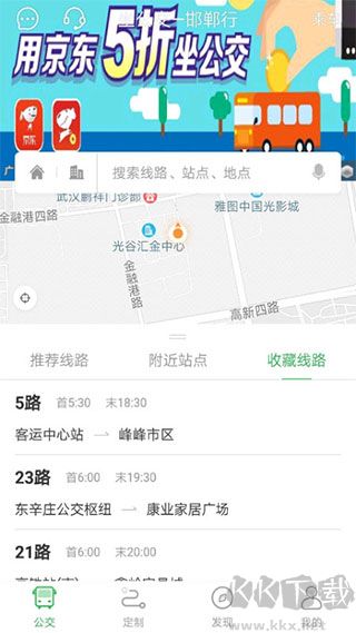坐公交app v2.2.30