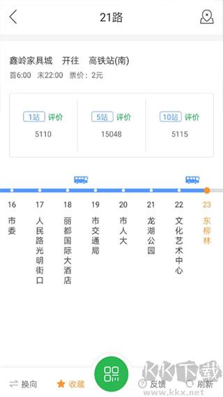 坐公交app v2.2.31