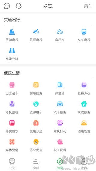 坐公交app v2.2.32