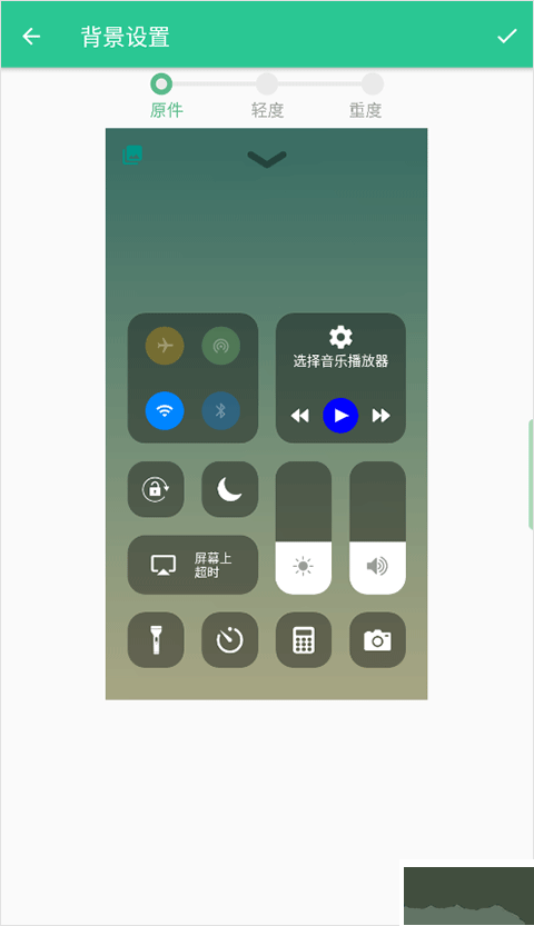控制中心control center官網(wǎng)版 v1.5.41