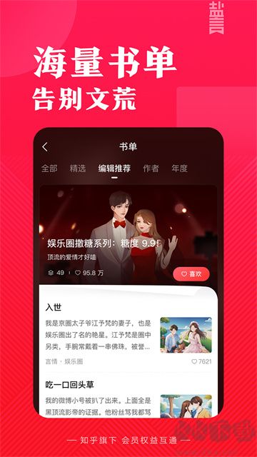 鹽言故事 v1.60.0安卓版1